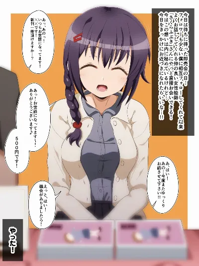 雑魚絵師と神絵師と女絵師