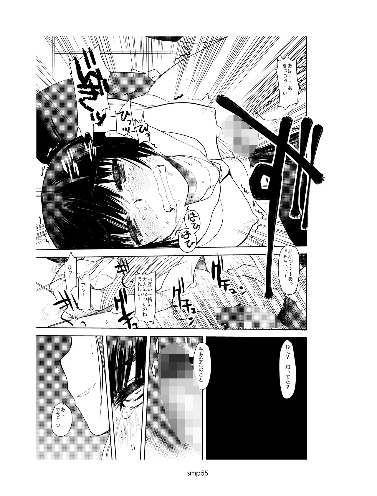 Page 54