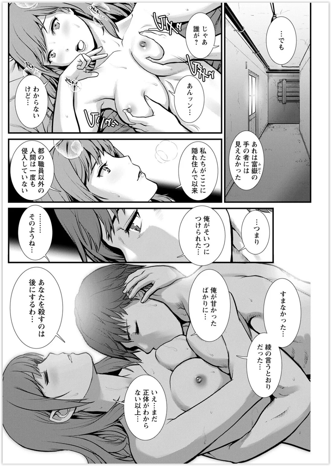 Page 202