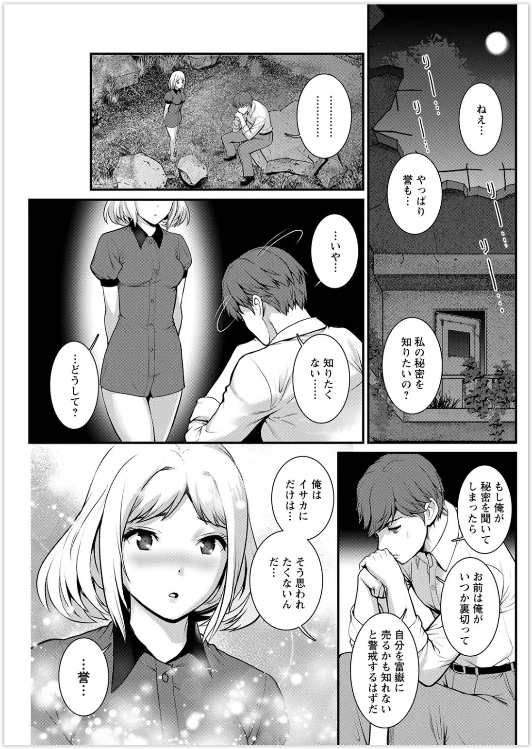 Page 209
