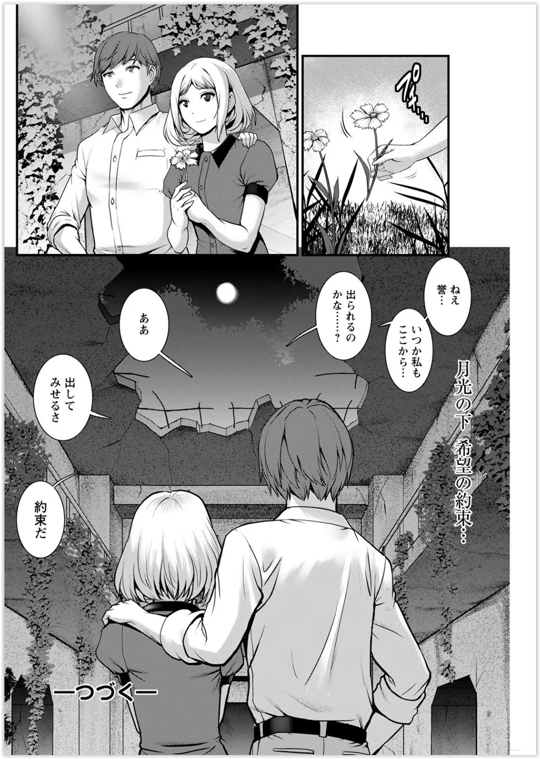 Page 210