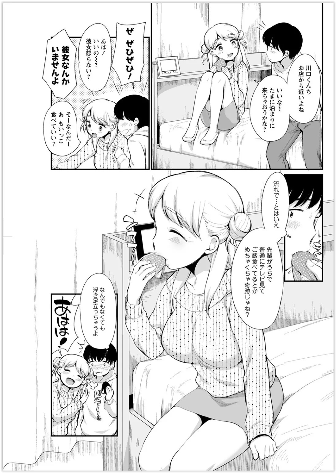 Page 231