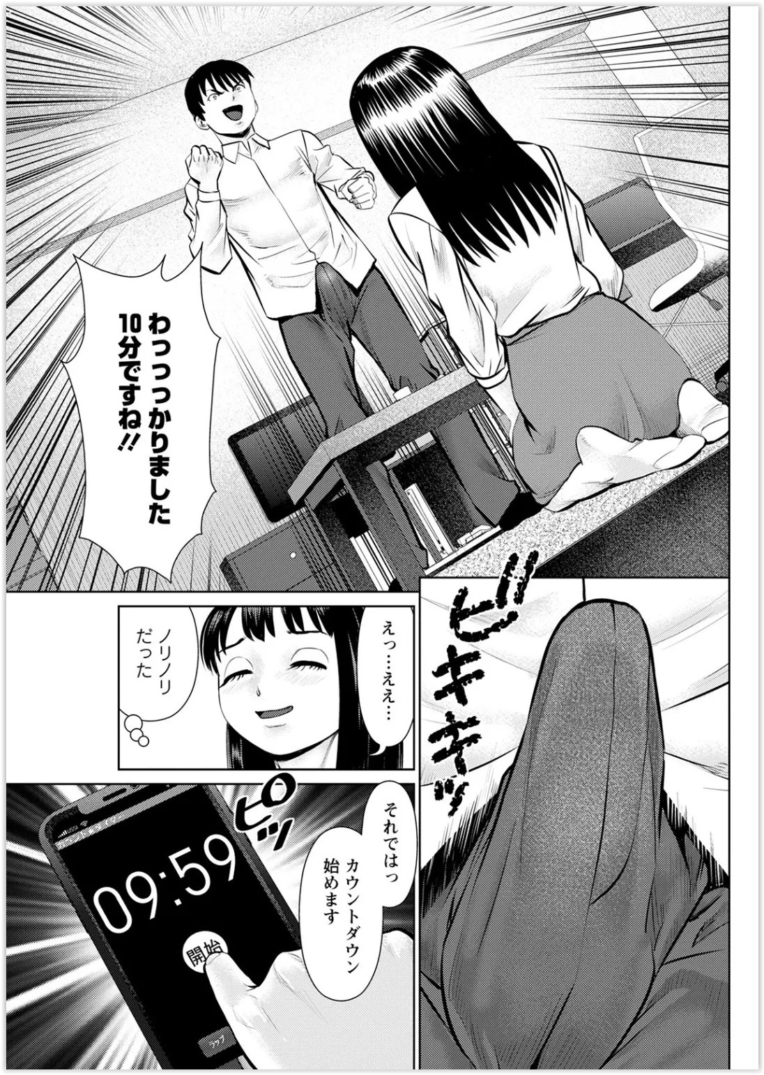 Page 255