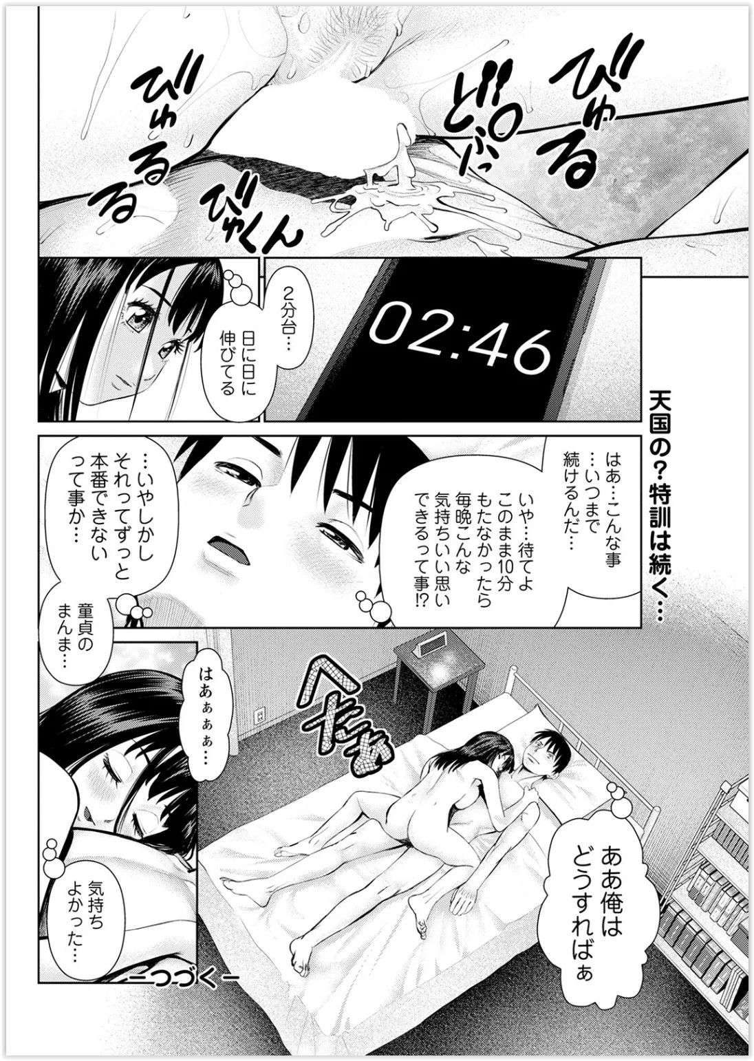 Page 266