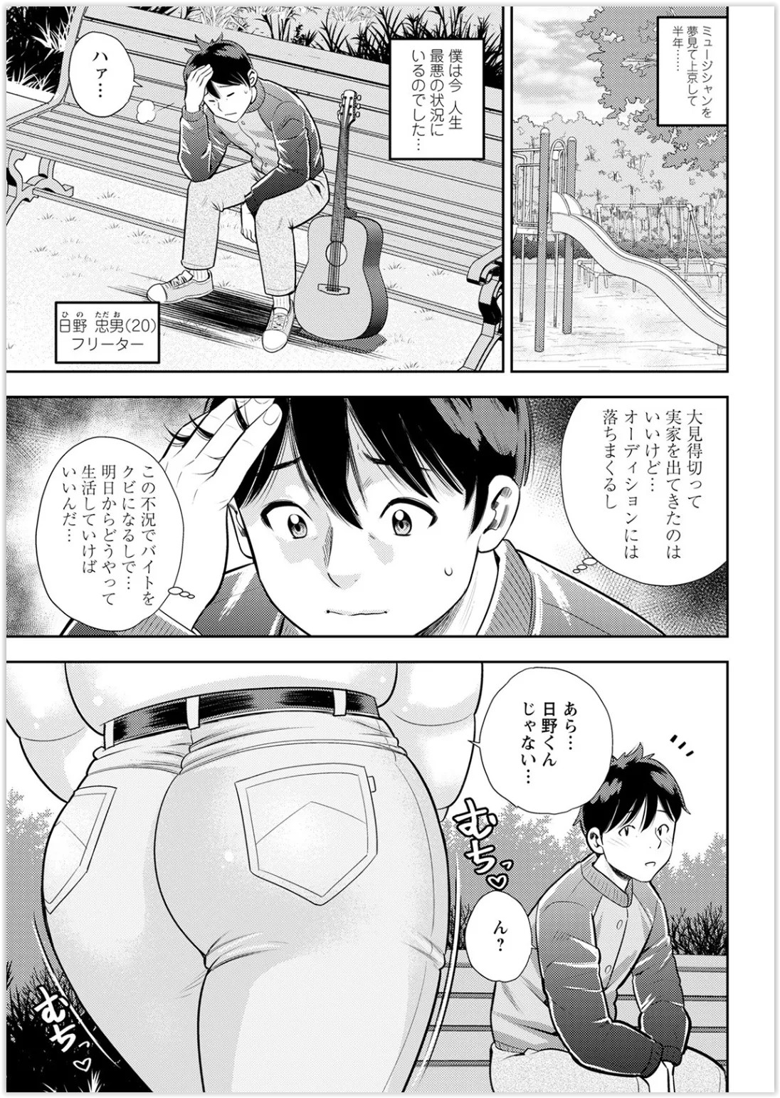 Page 61