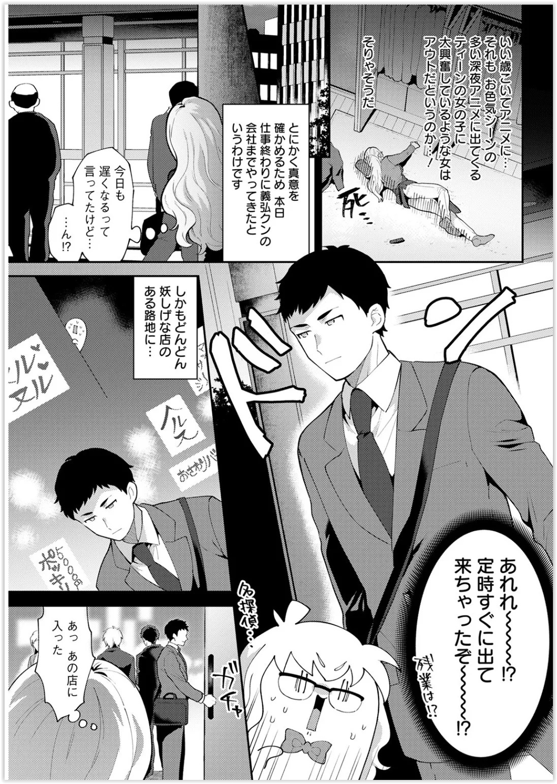 Page 81