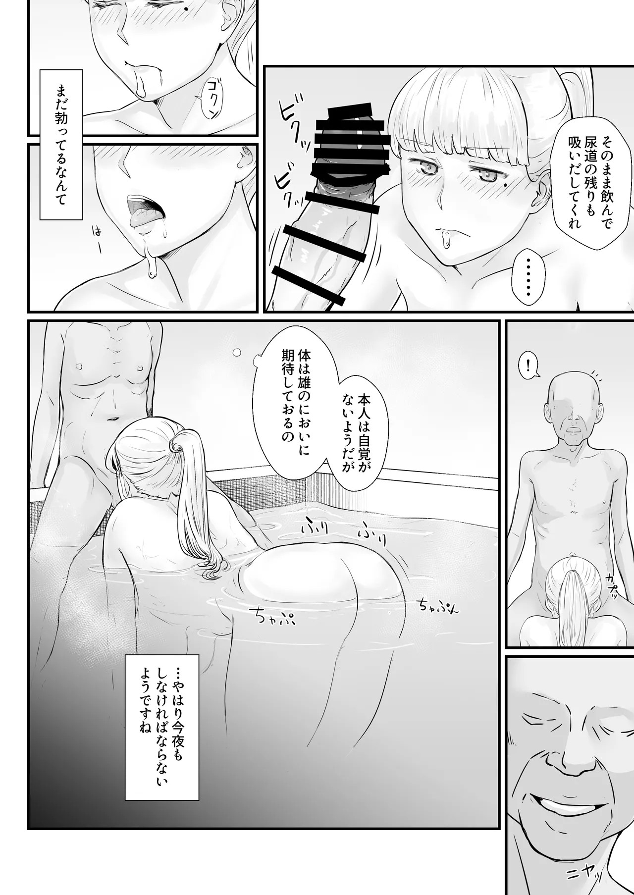 Page 65