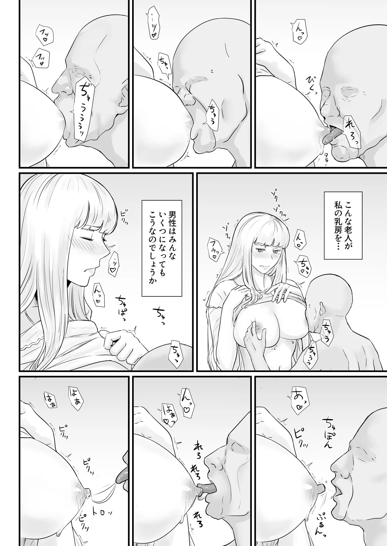 Page 67