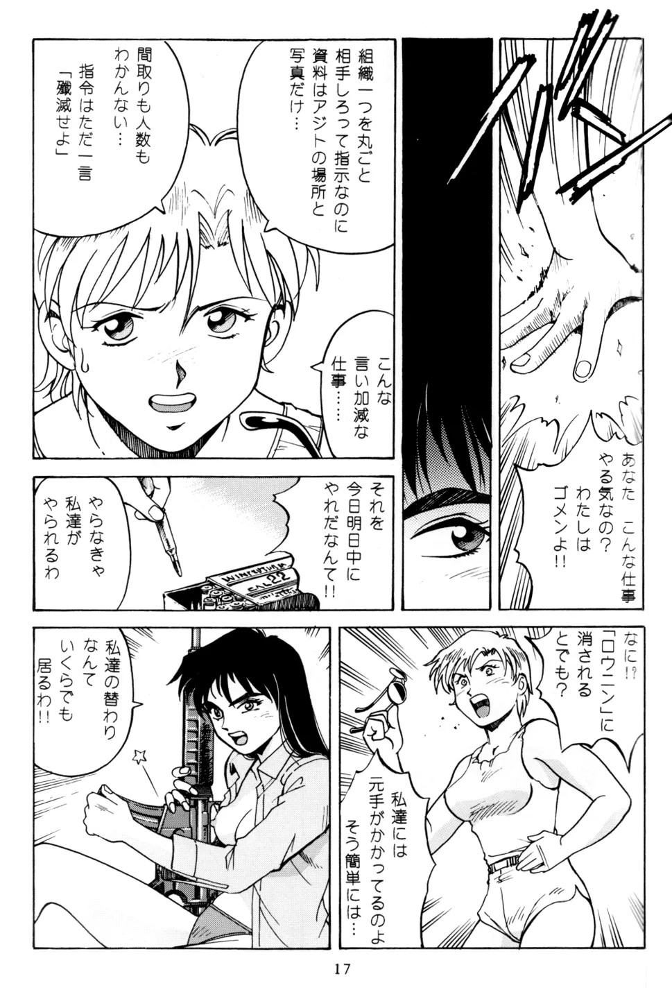 Page 16
