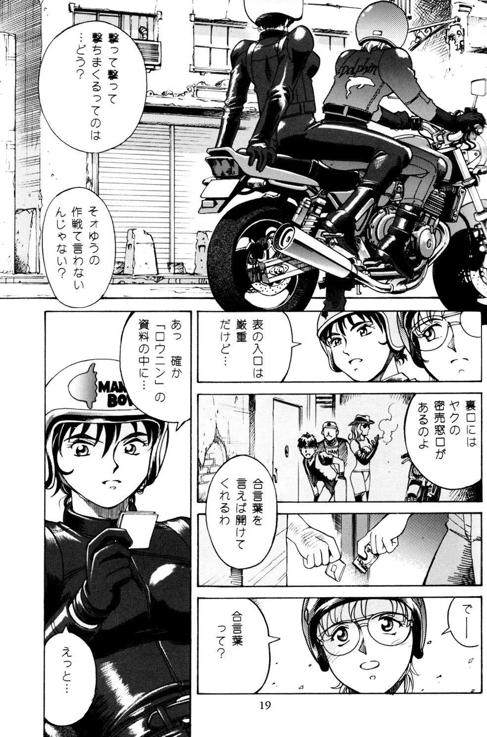 Page 18