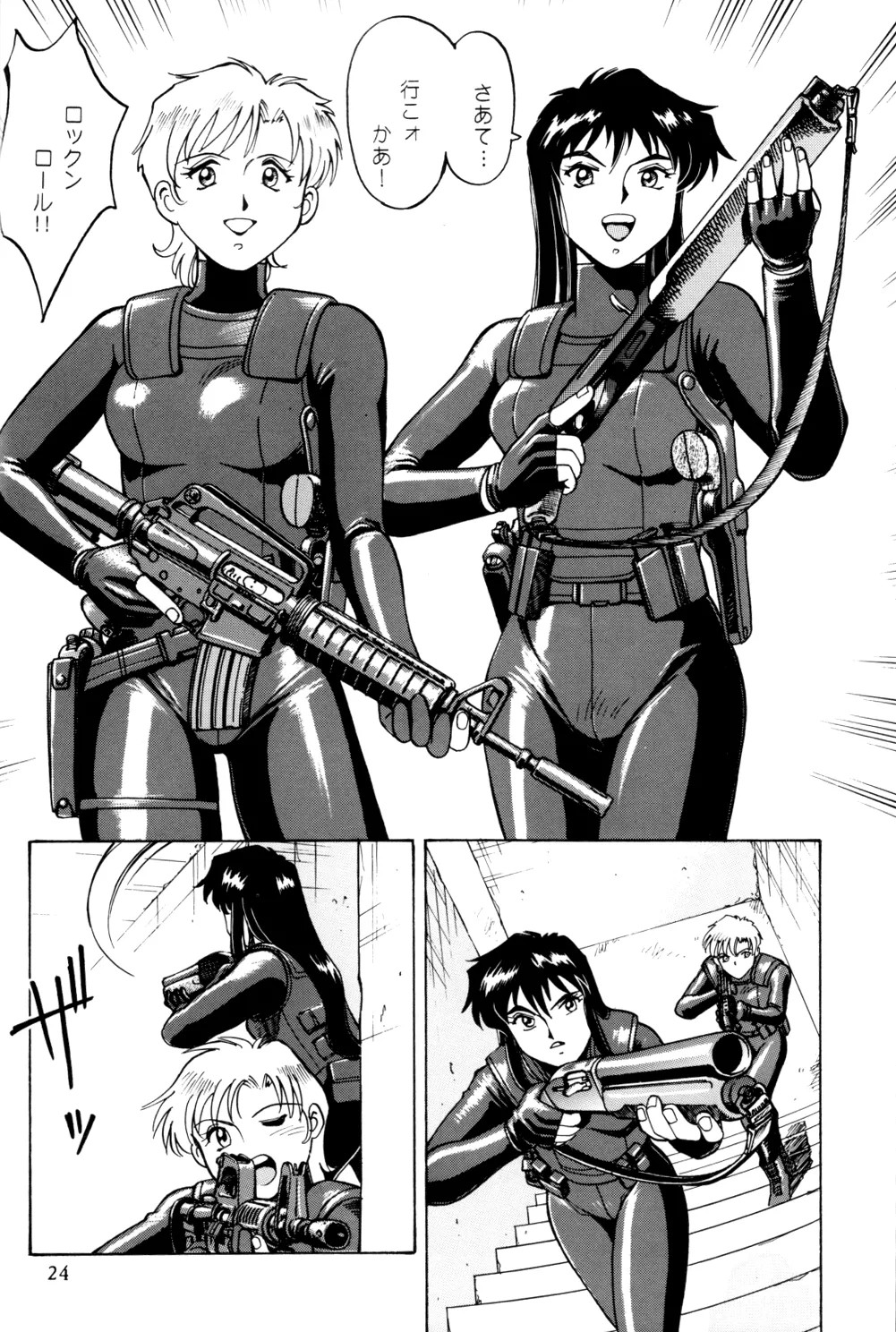 Page 23