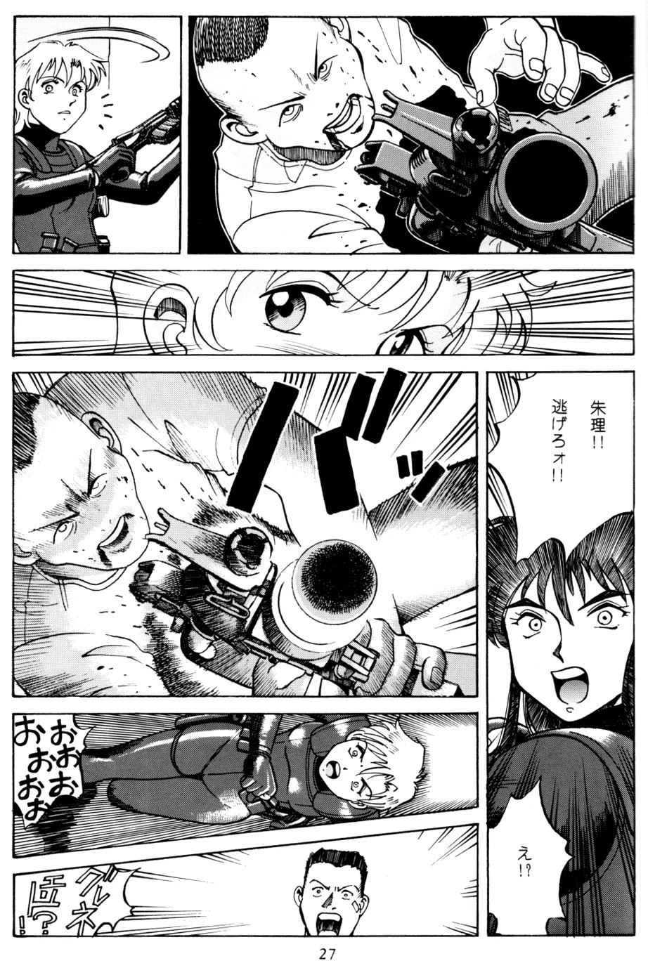 Page 26