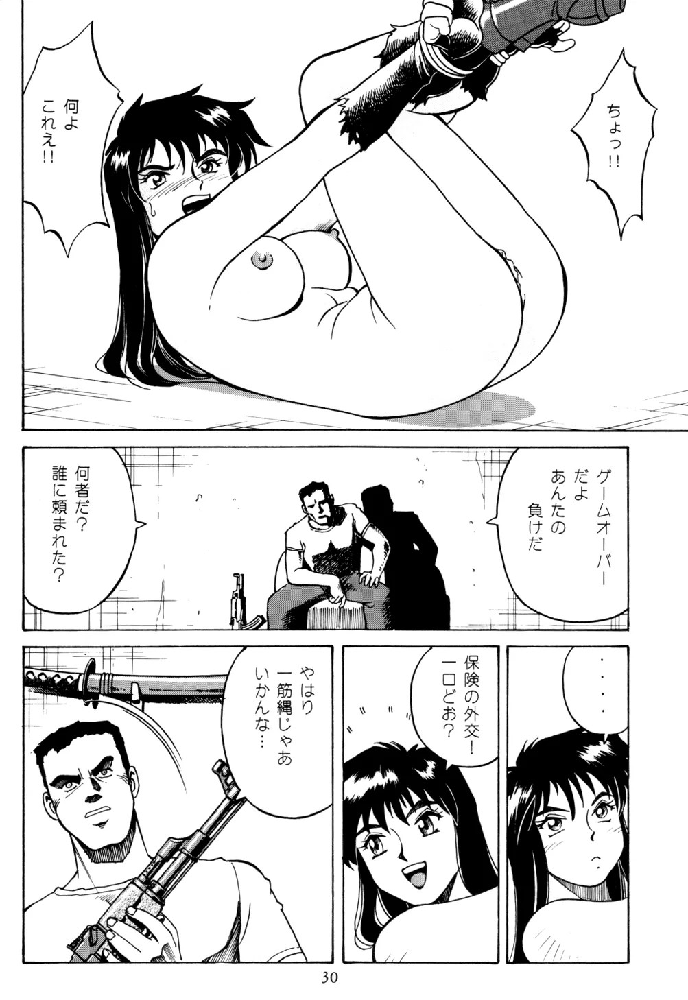 Page 29