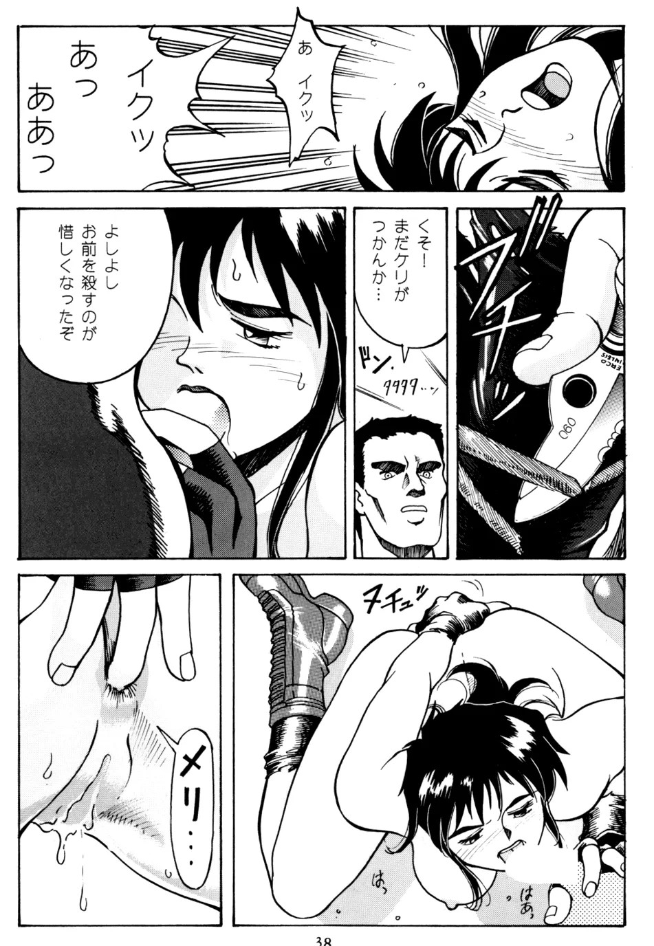 Page 37