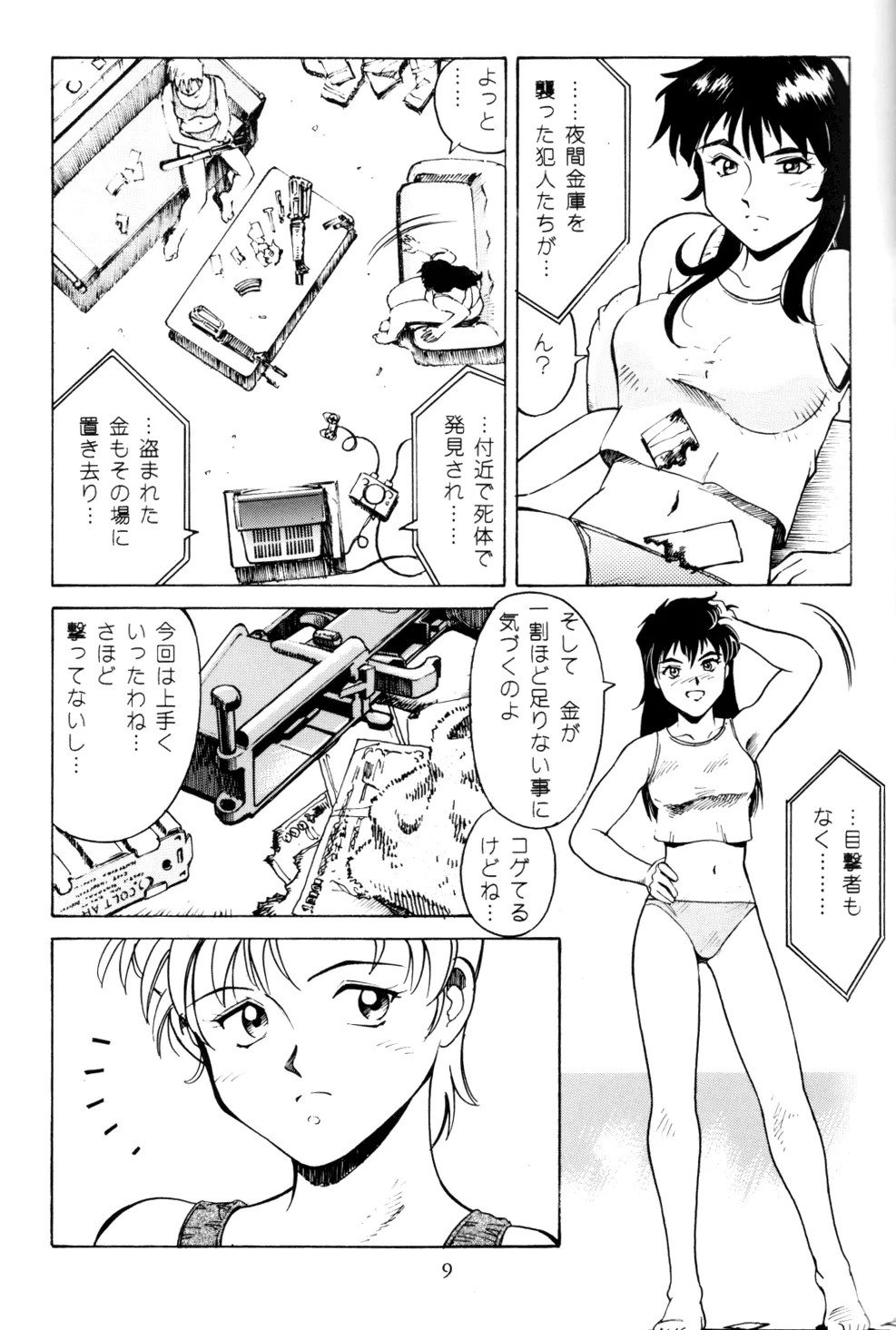 Page 8