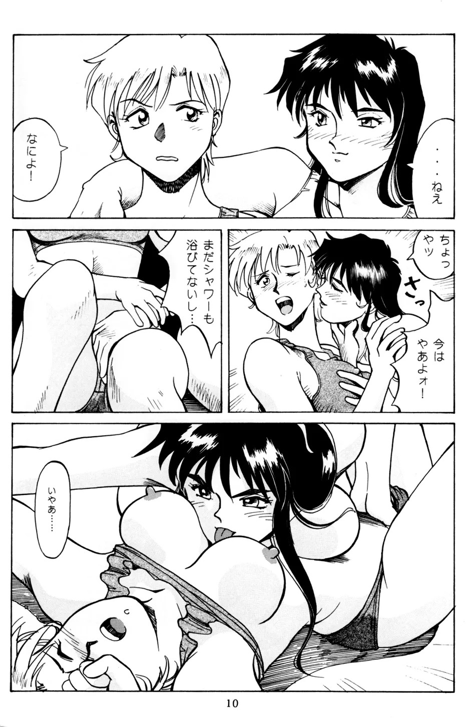 Page 9