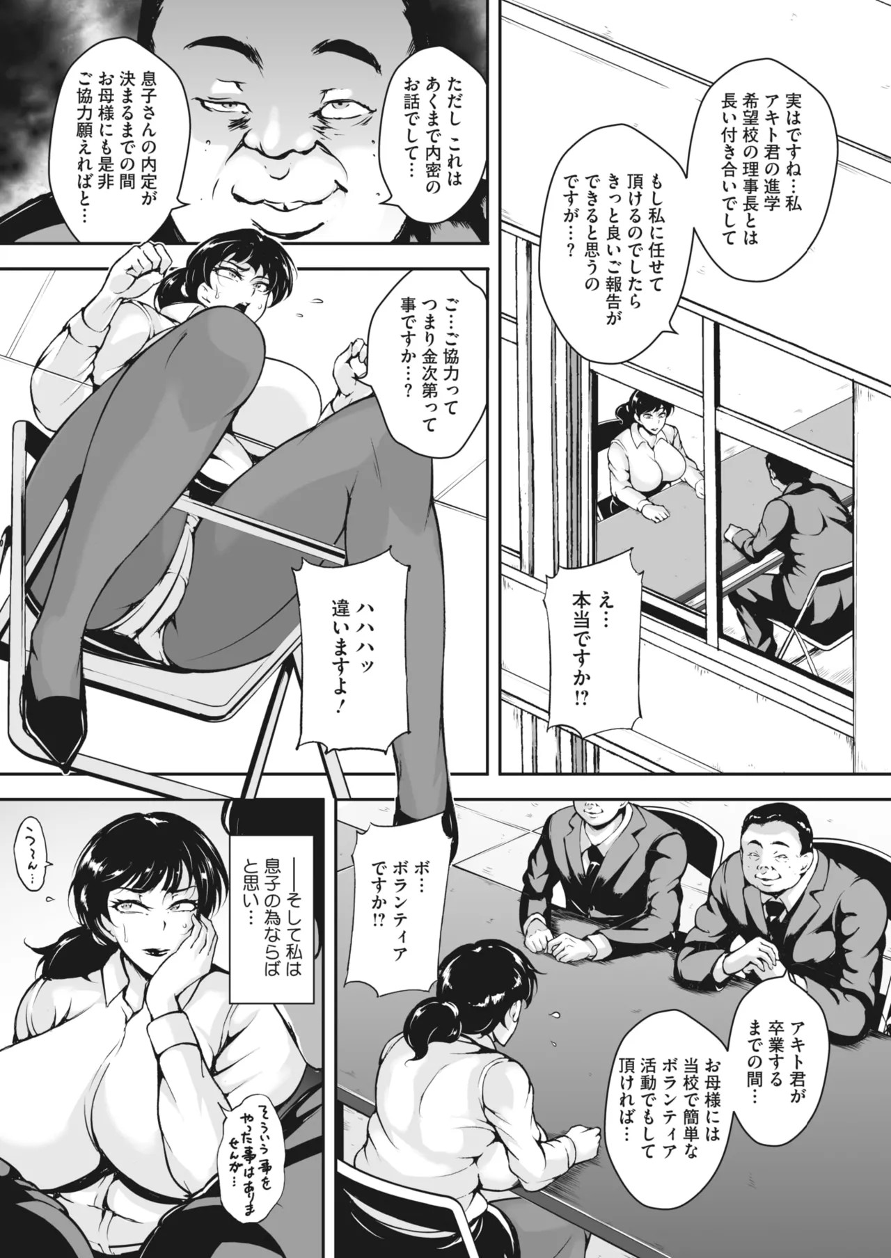 Page 101