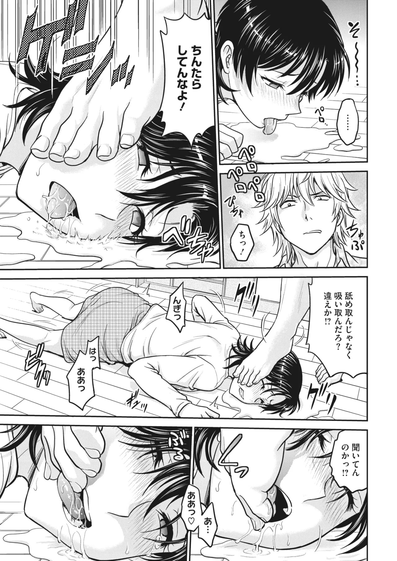 Page 193