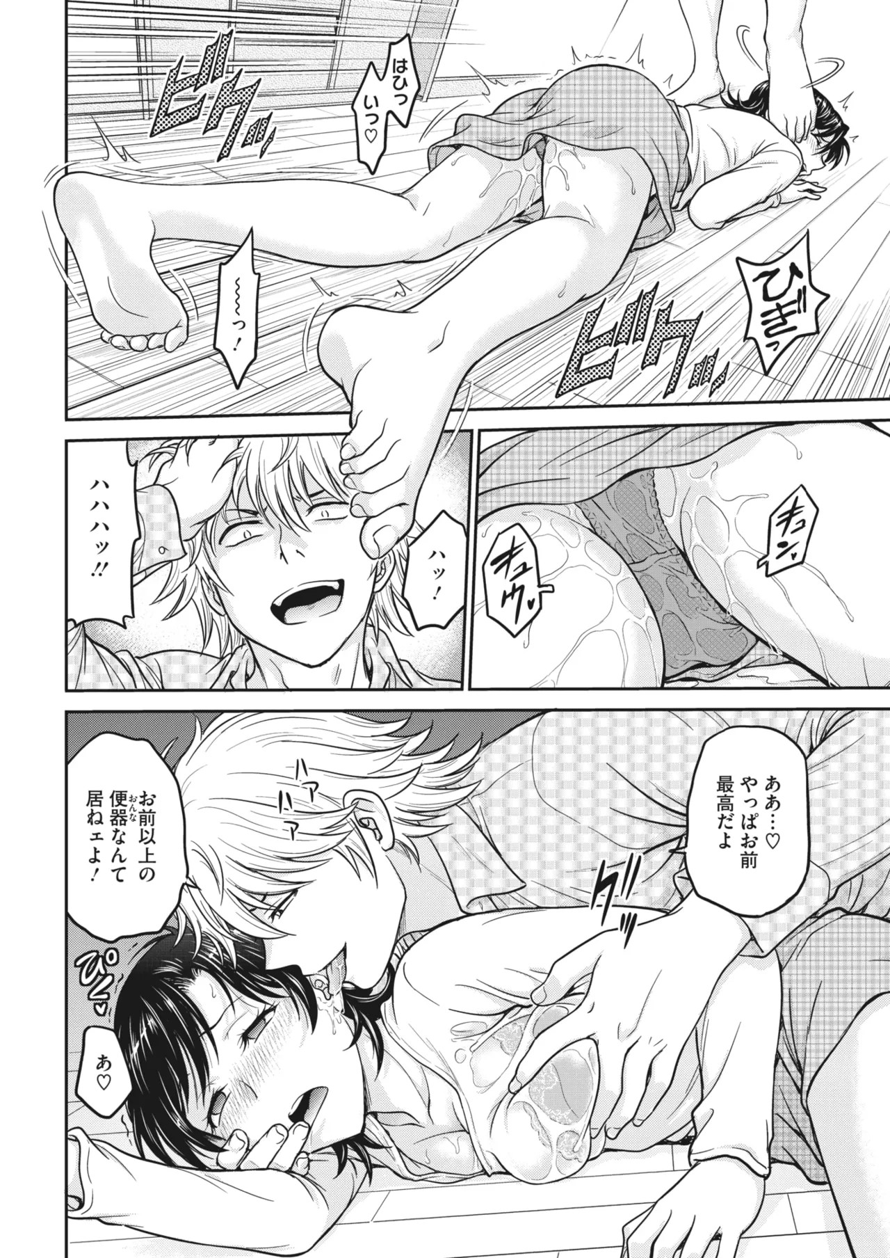 Page 194