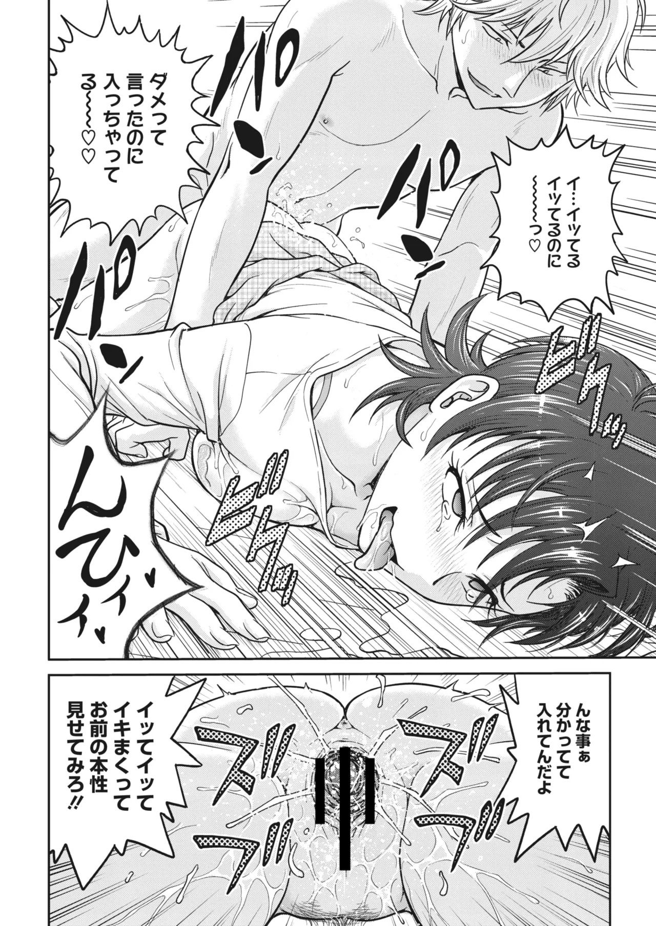Page 196