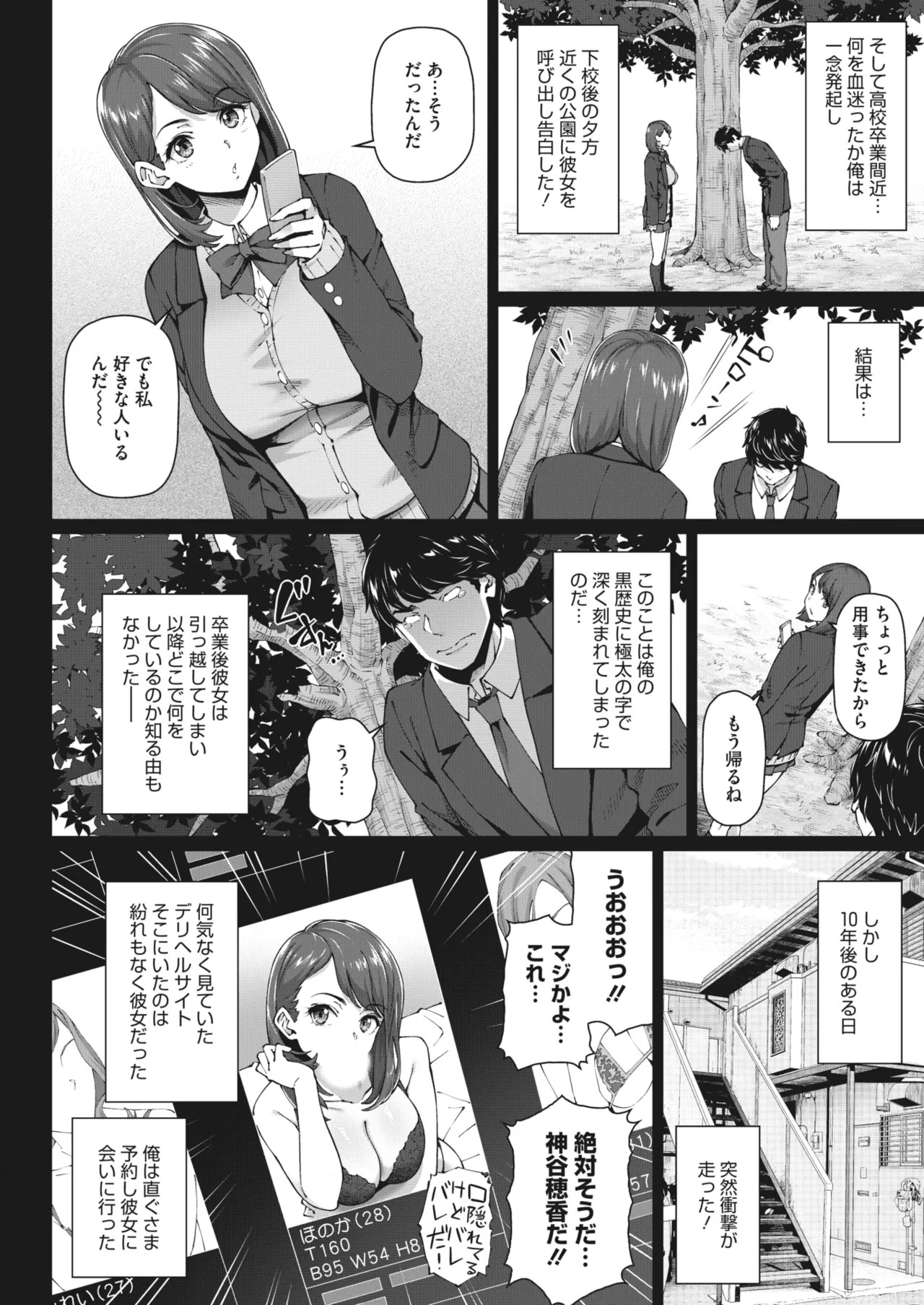 Page 232