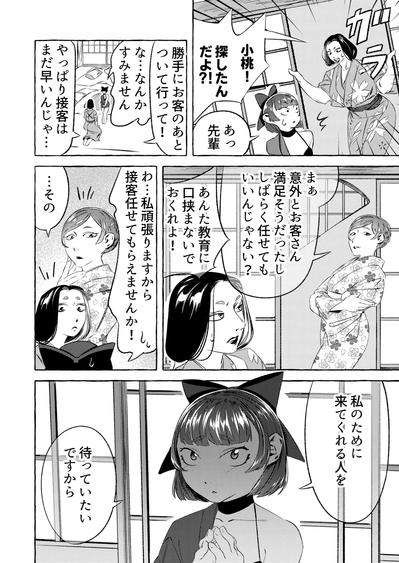 Page 30