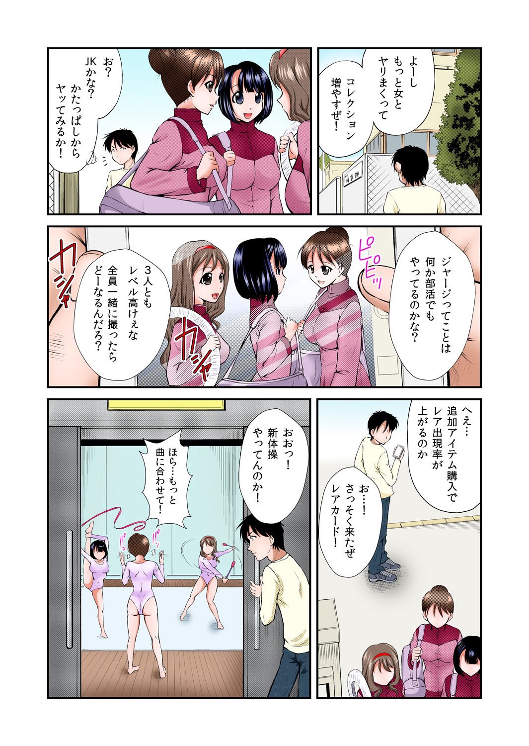 Page 18