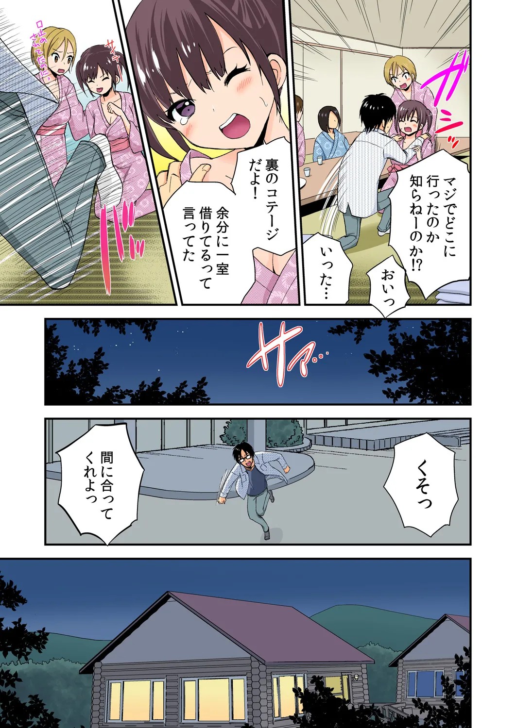 Page 106