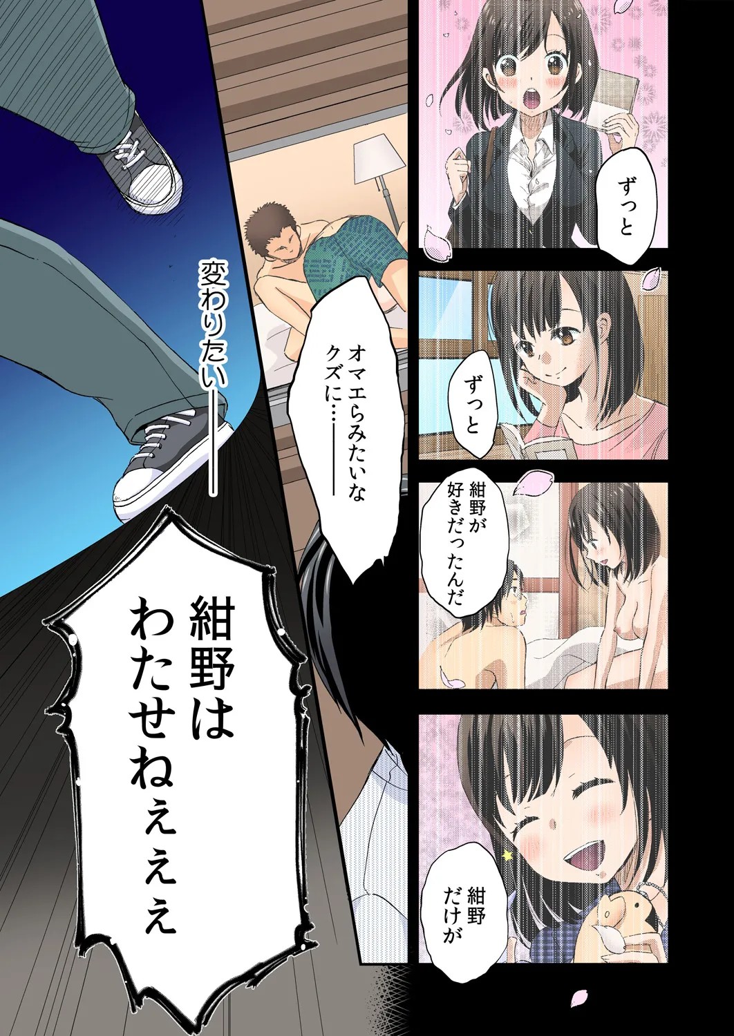 Page 110