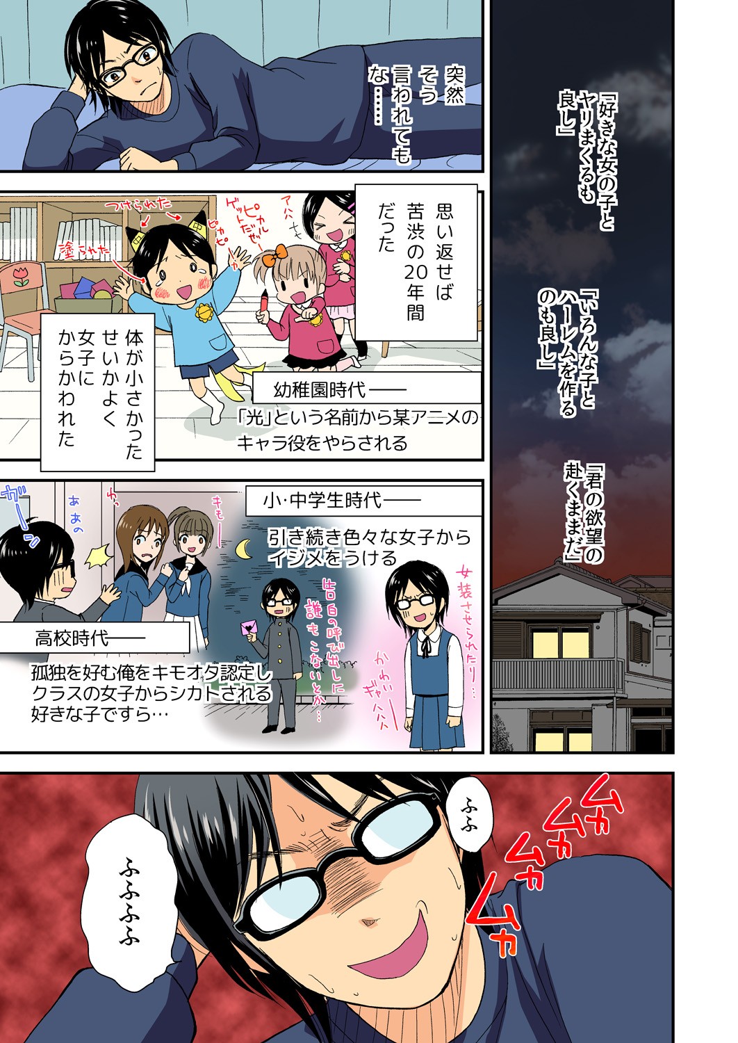 Page 14
