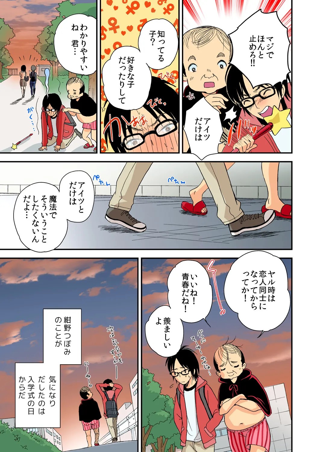 Page 34