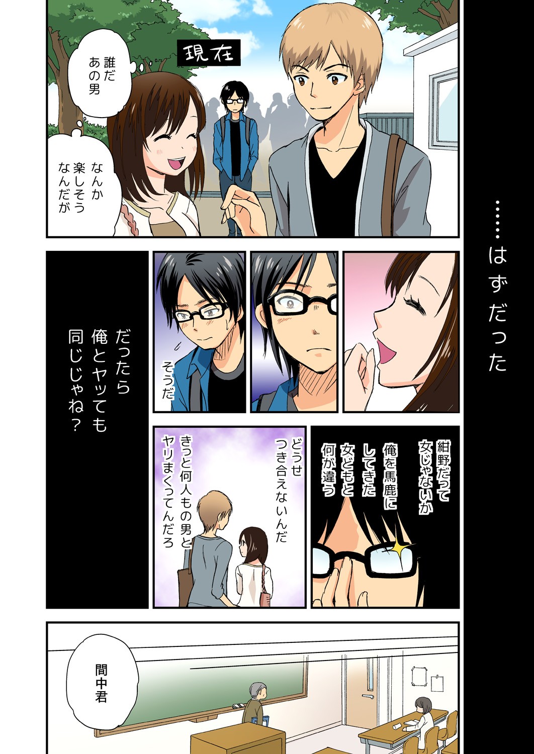 Page 37