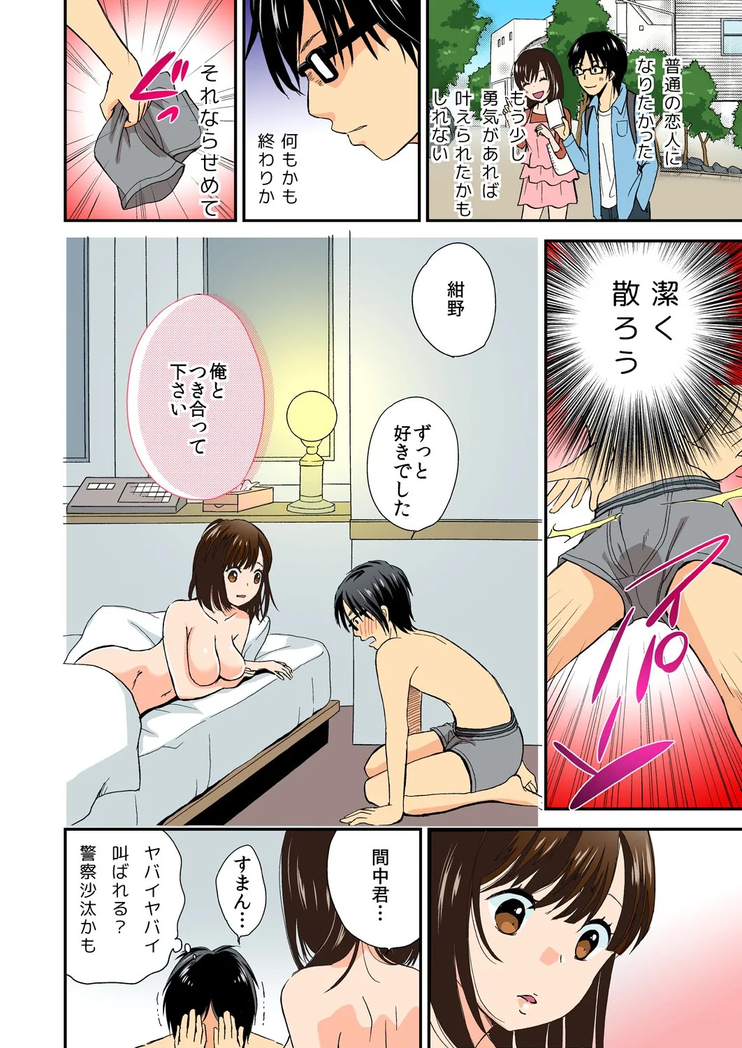 Page 47