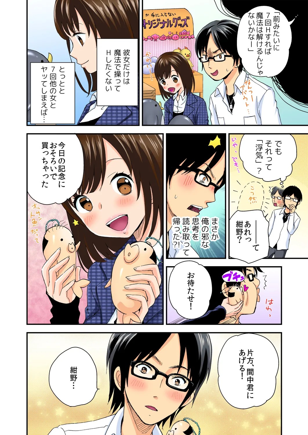 Page 51