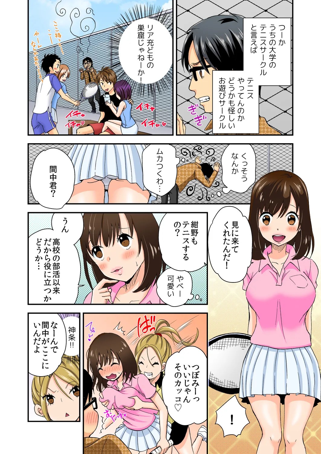 Page 53