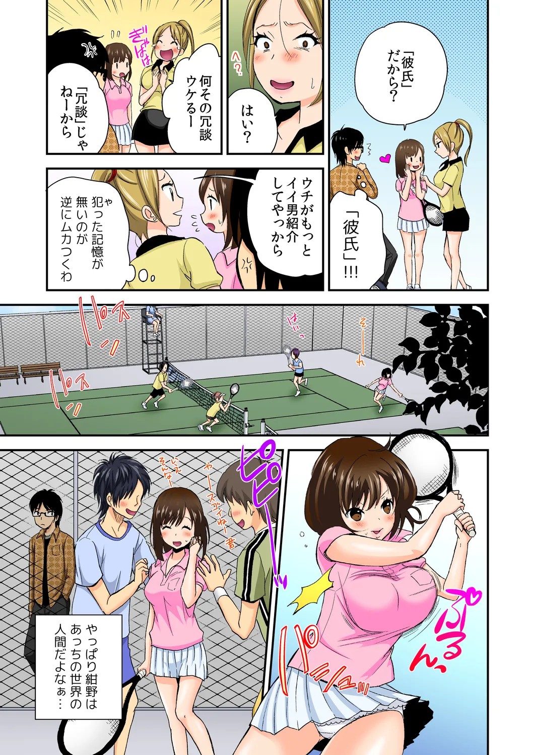 Page 54