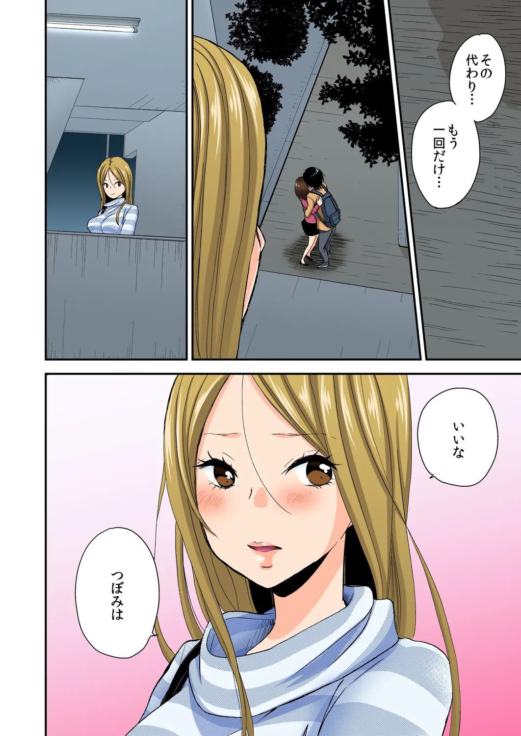 Page 65
