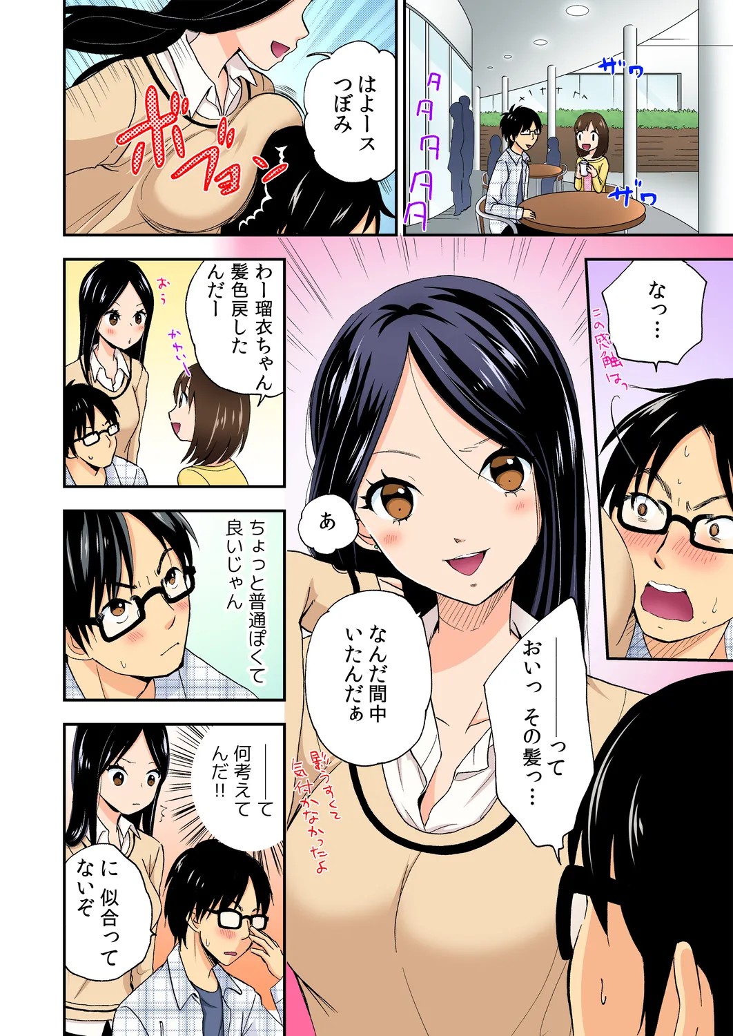 Page 67