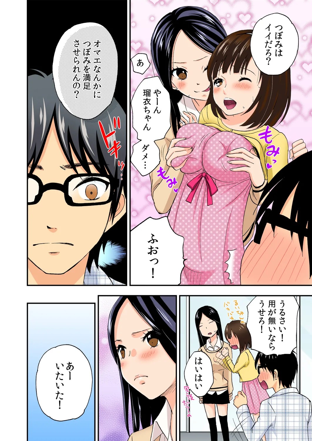 Page 69