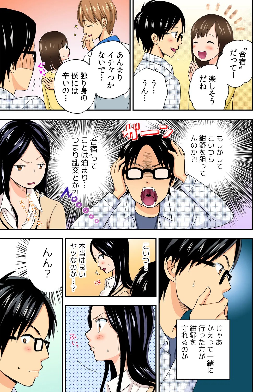 Page 72