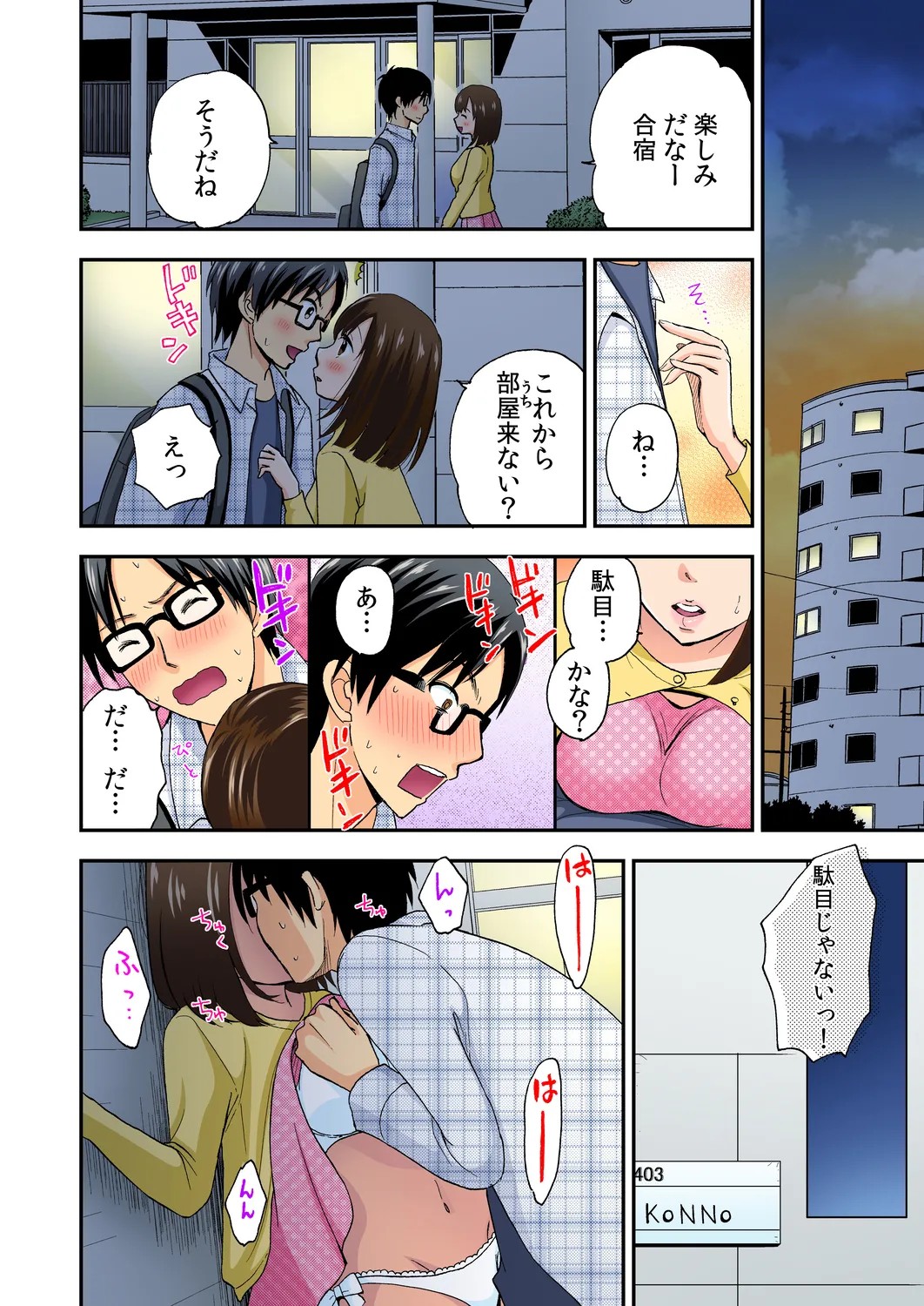 Page 73