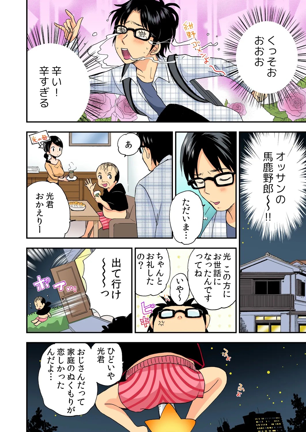 Page 75