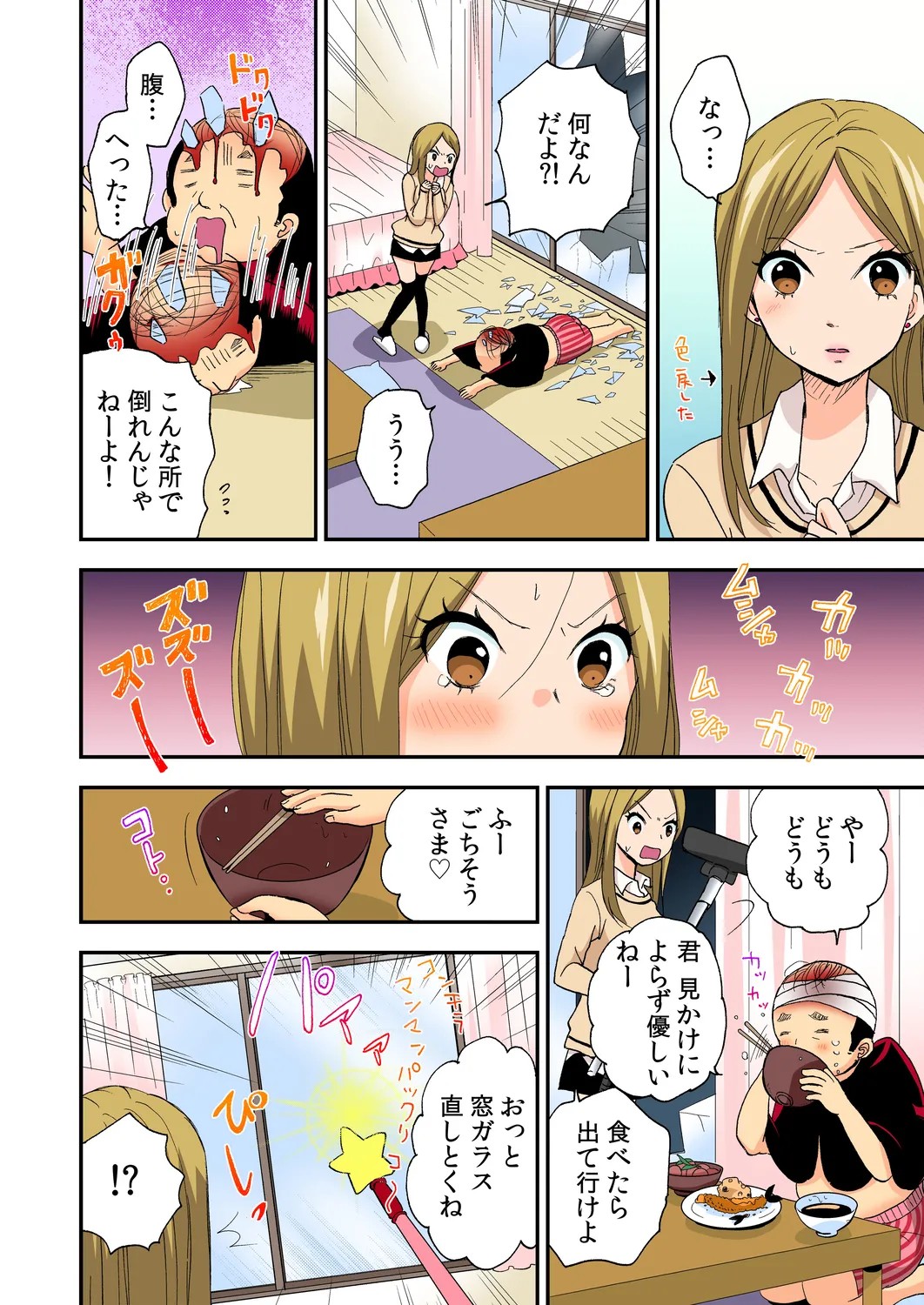 Page 77