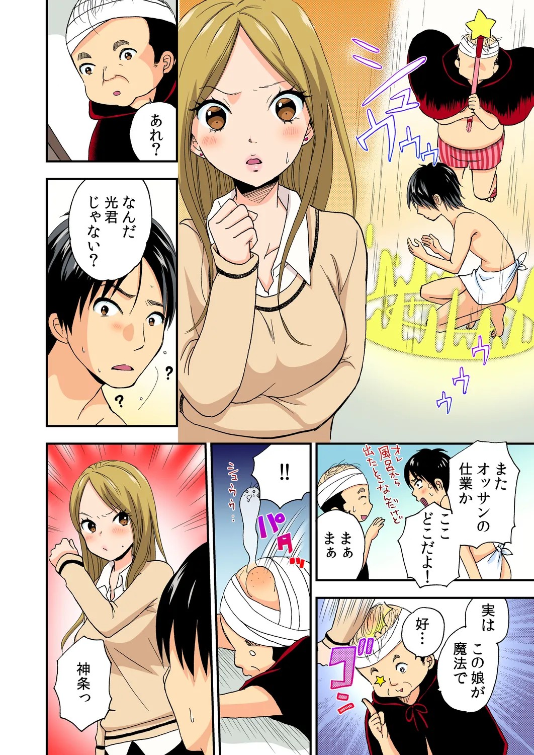 Page 79