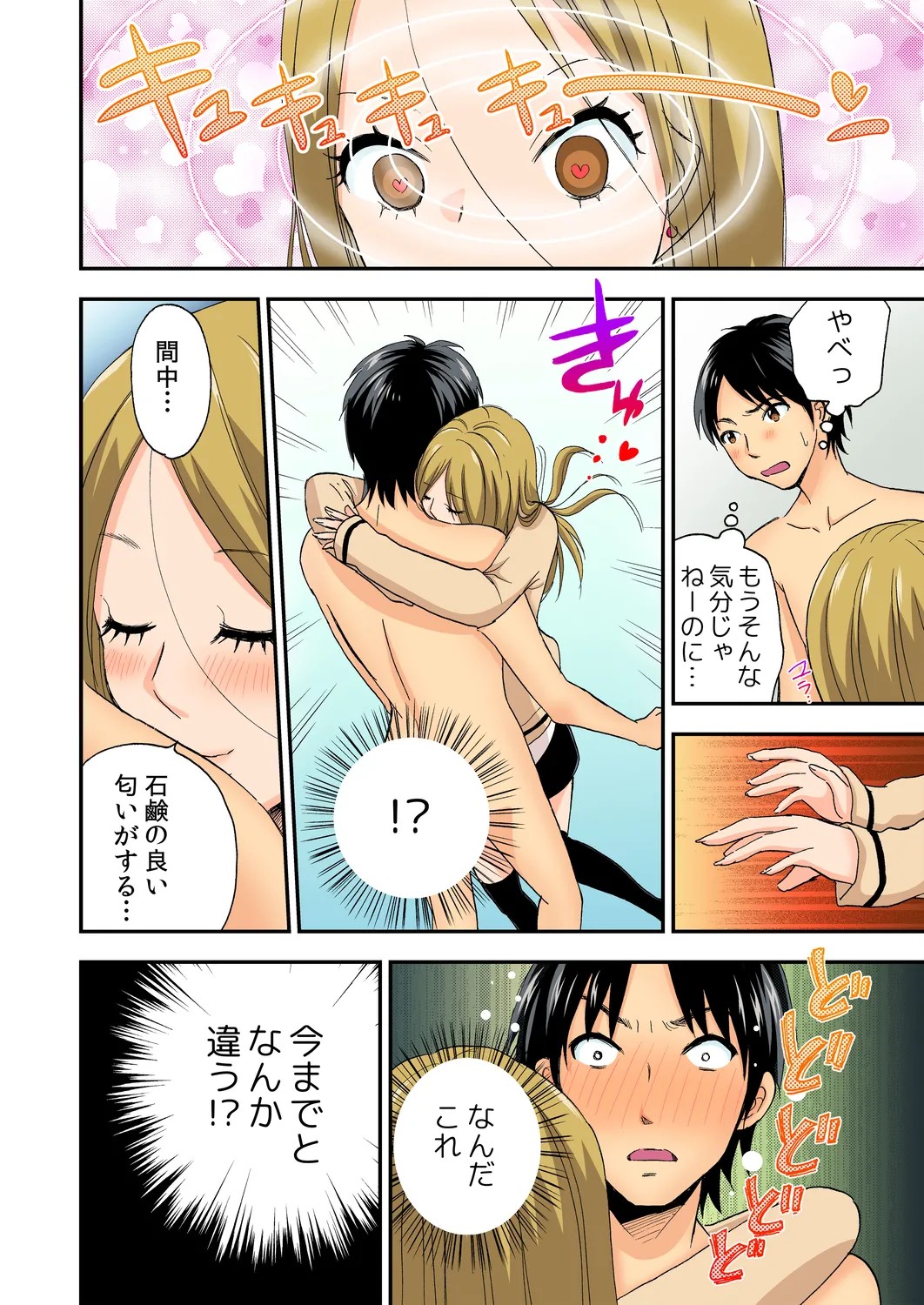 Page 81
