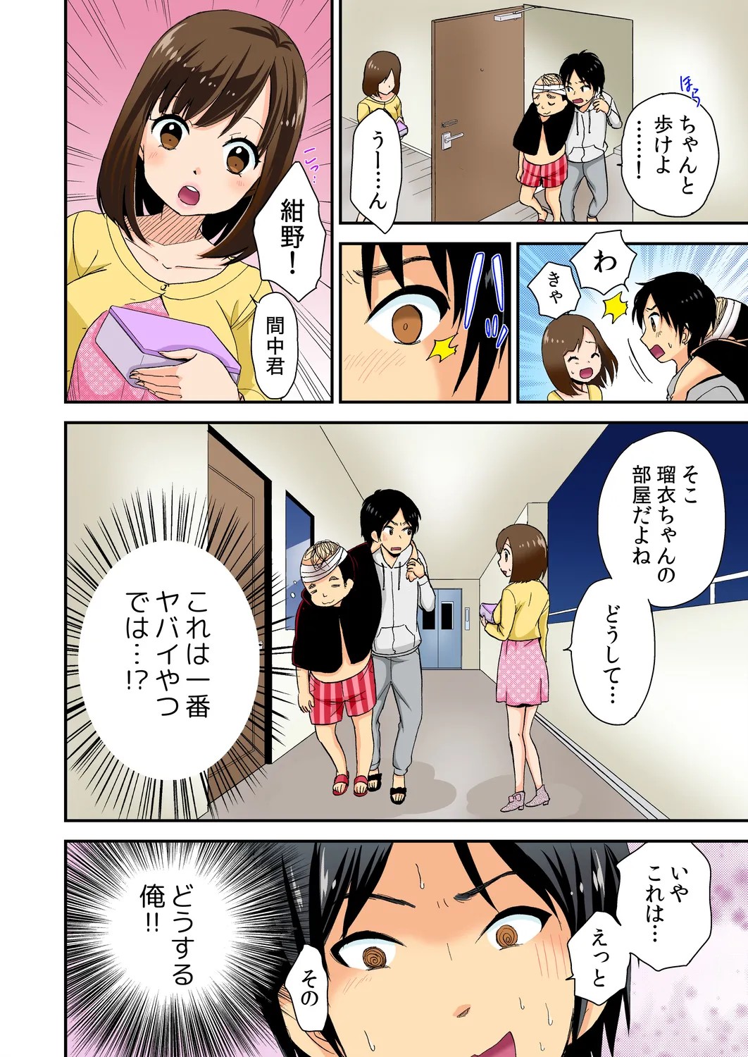 Page 89