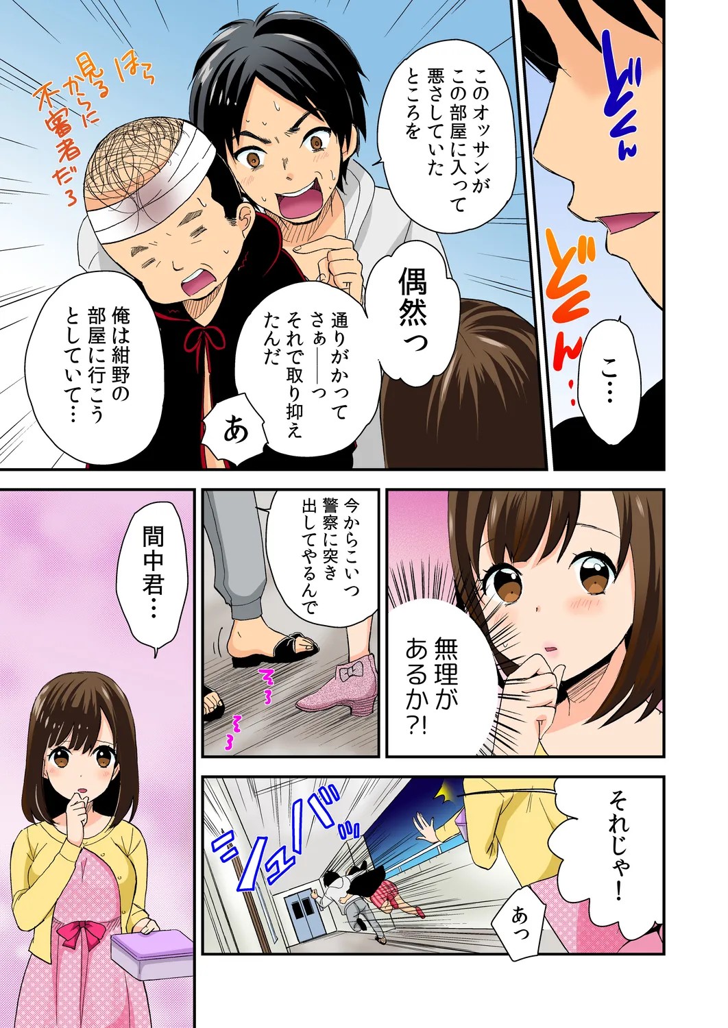 Page 90