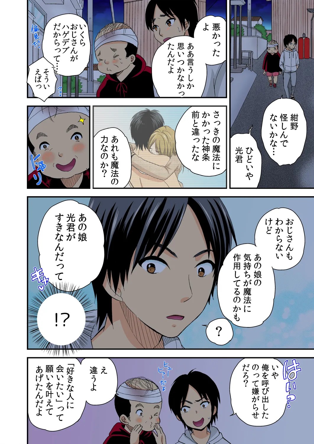 Page 91