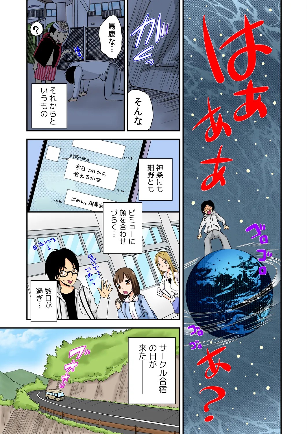 Page 92