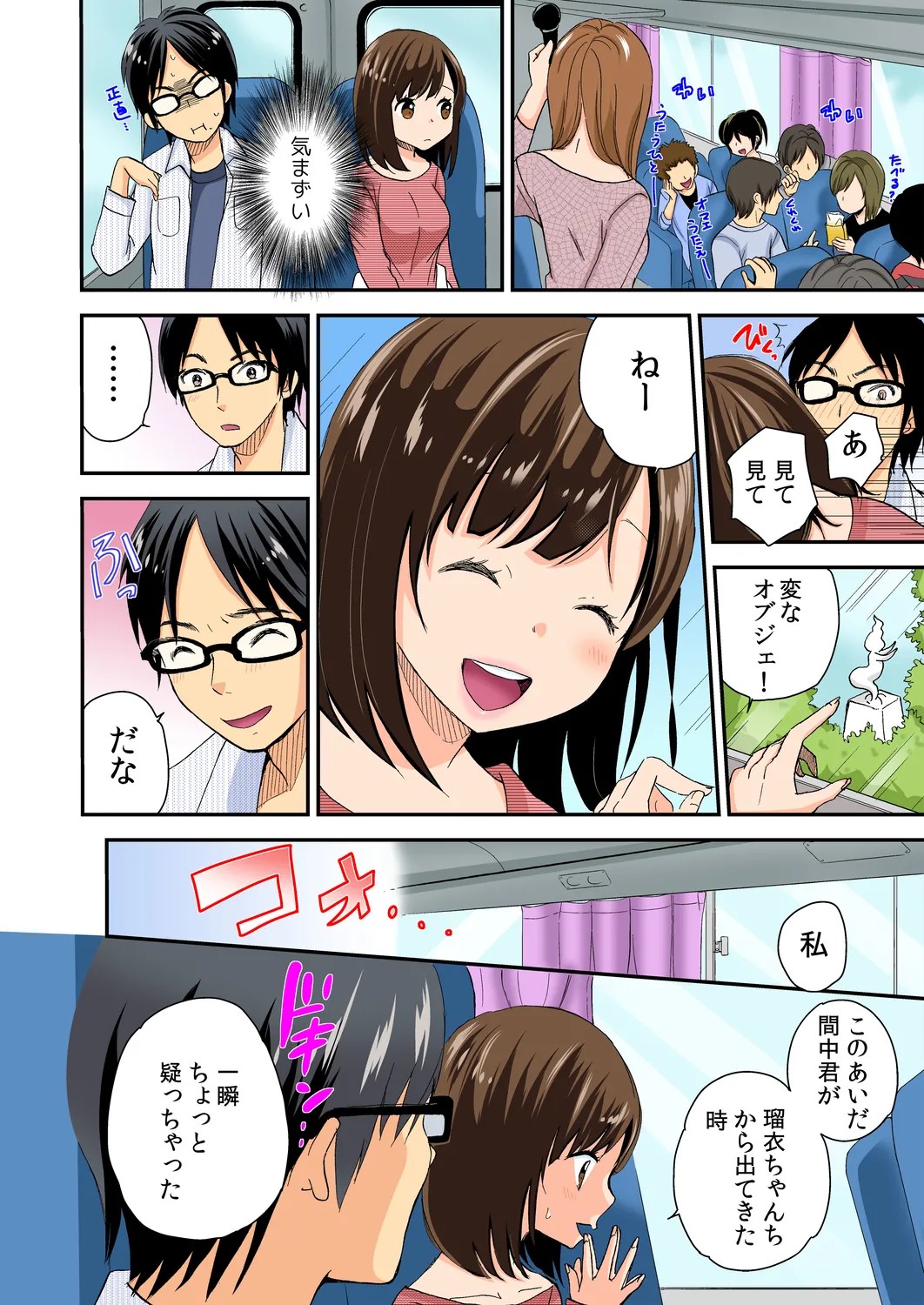 Page 93